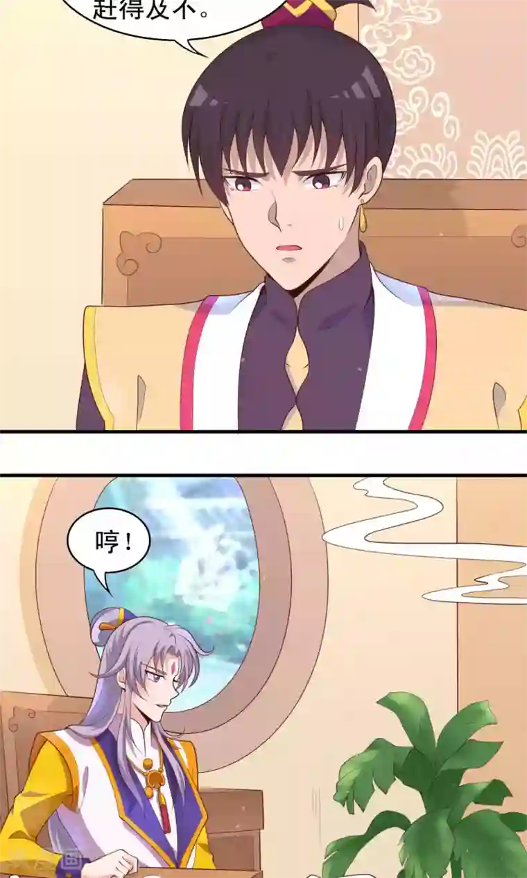 君随王爷浪天涯第81话 才不给你拉我小手