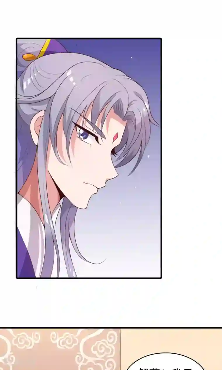 君随王爷浪天涯第82话 吃了我的软骨散