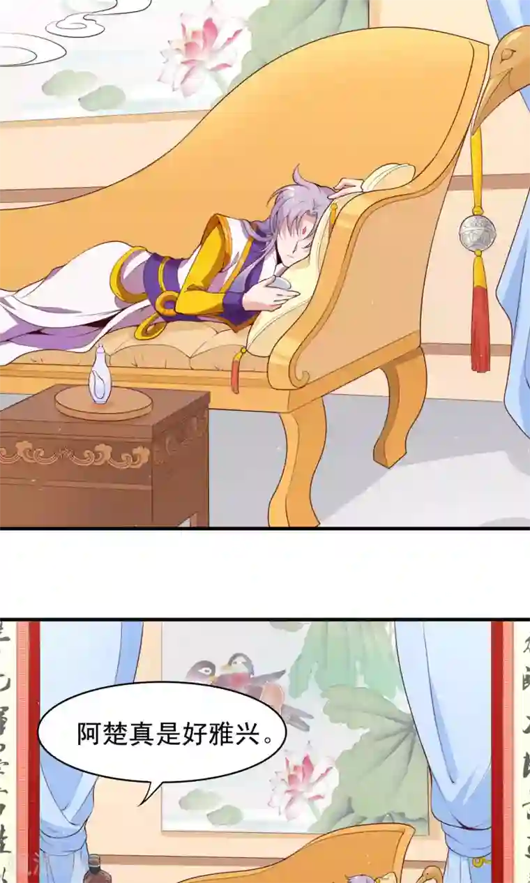 君随王爷浪天涯第82话 吃了我的软骨散