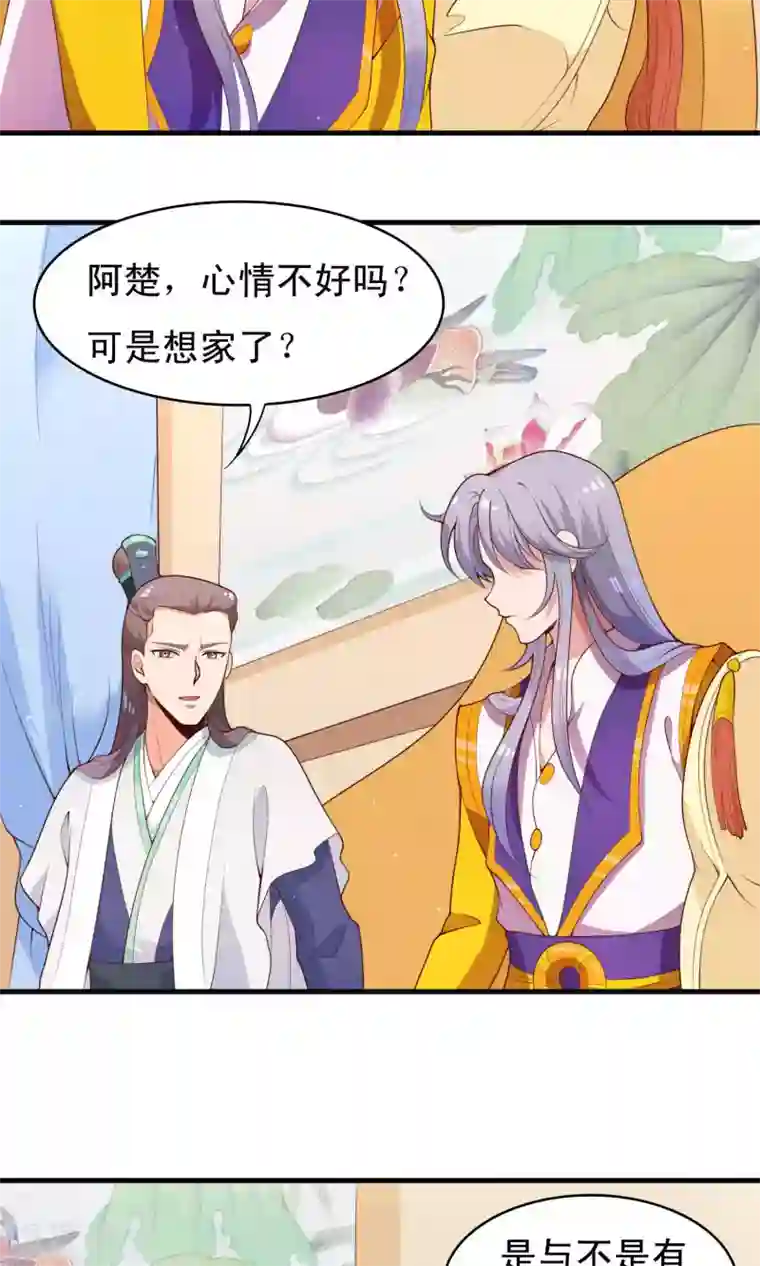 君随王爷浪天涯第82话 吃了我的软骨散