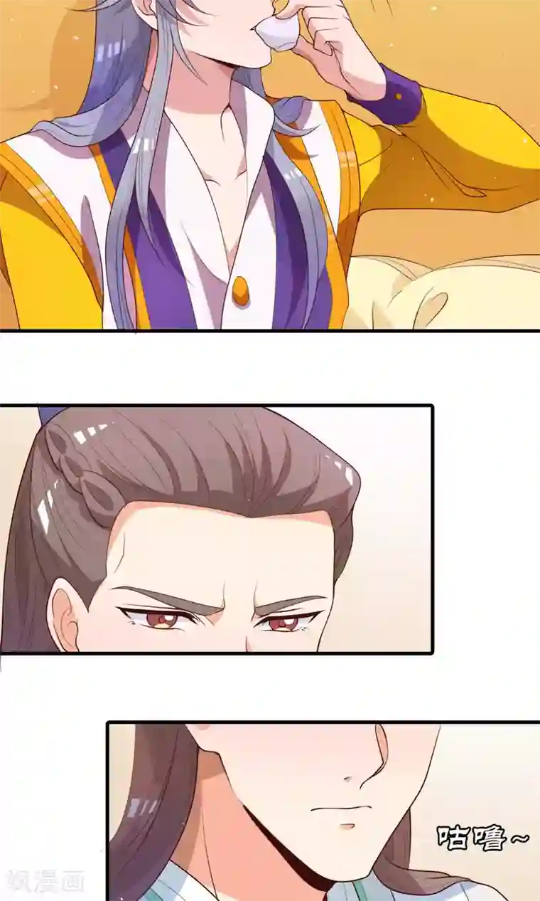 君随王爷浪天涯第82话 吃了我的软骨散