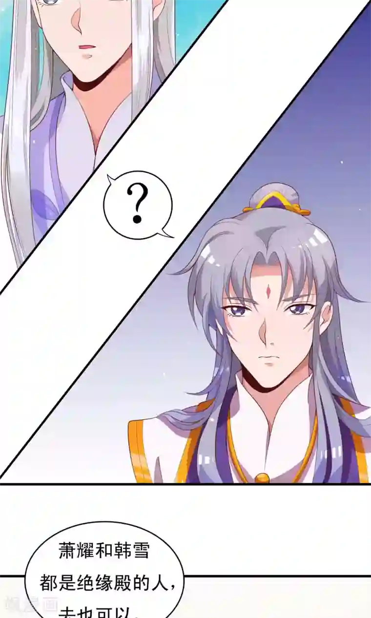 君随王爷浪天涯第82话 吃了我的软骨散