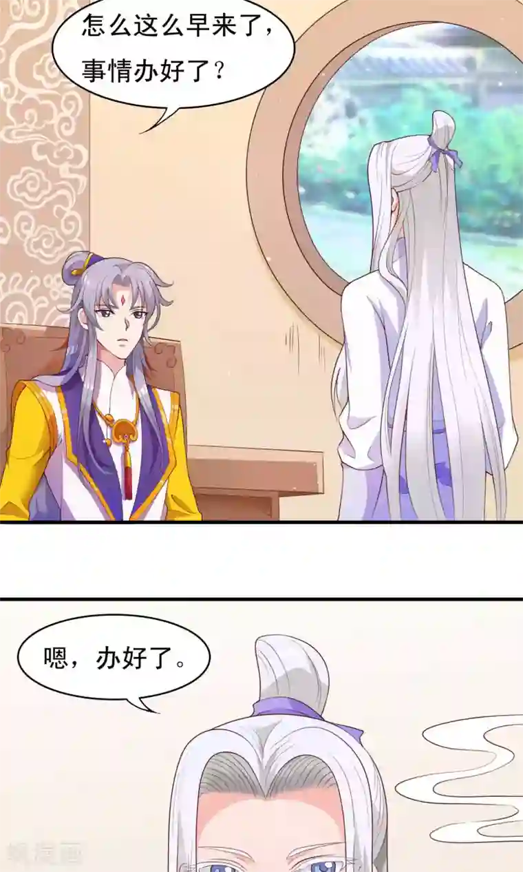 君随王爷浪天涯第82话 吃了我的软骨散