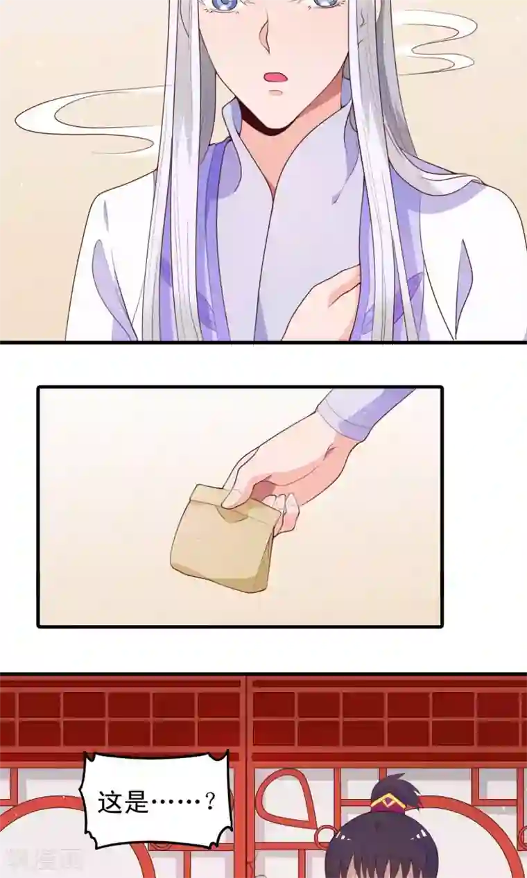 君随王爷浪天涯第82话 吃了我的软骨散