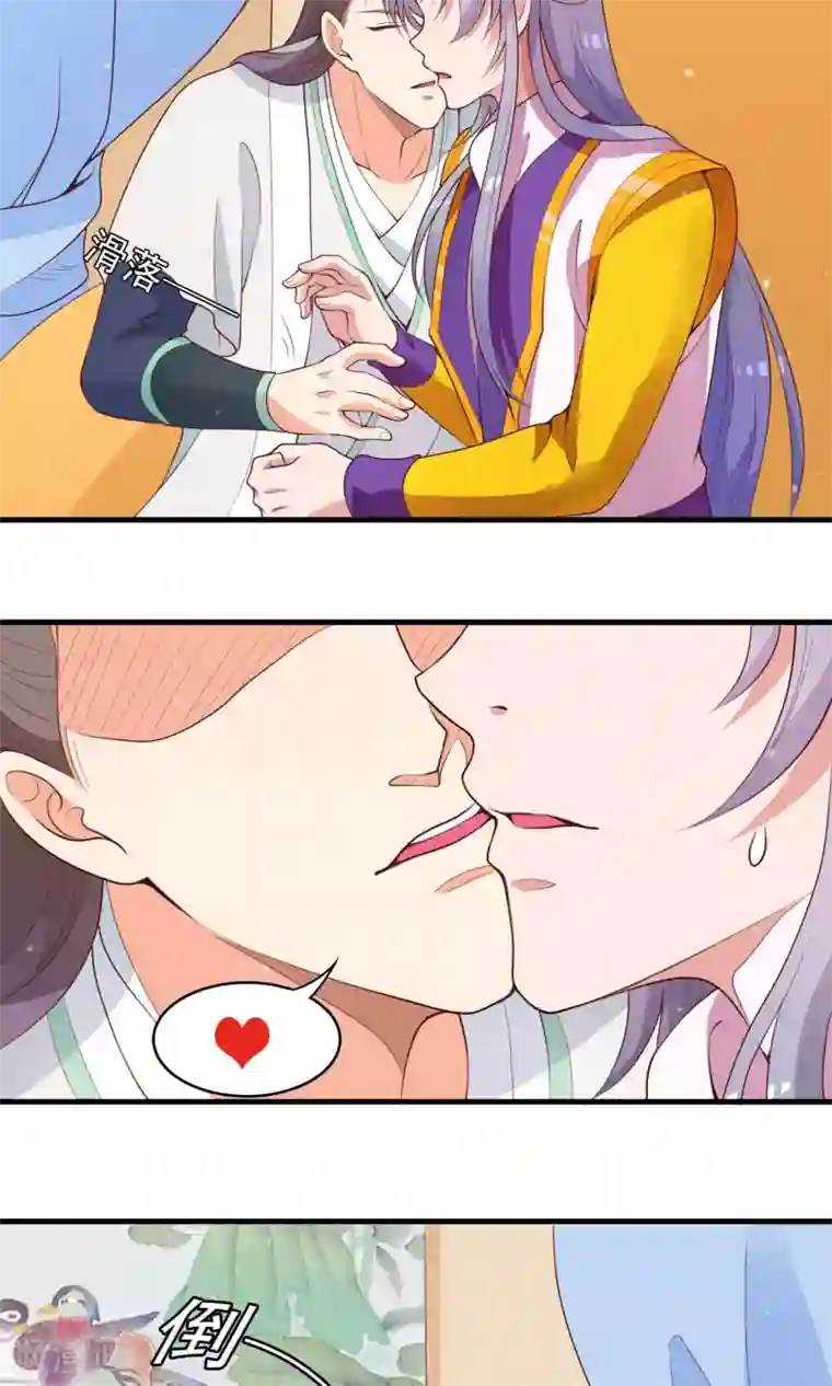 君随王爷浪天涯第83话 完了，要亲上了！