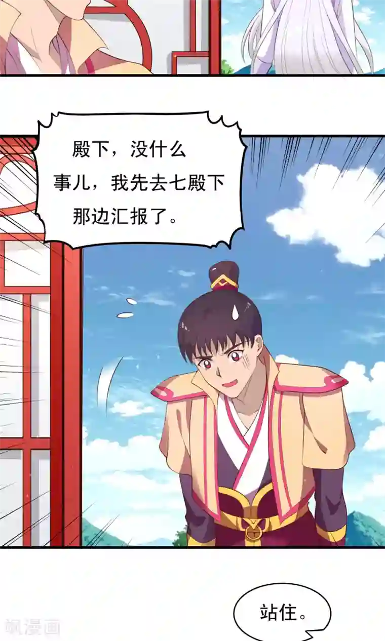 君随王爷浪天涯第83话 完了，要亲上了！