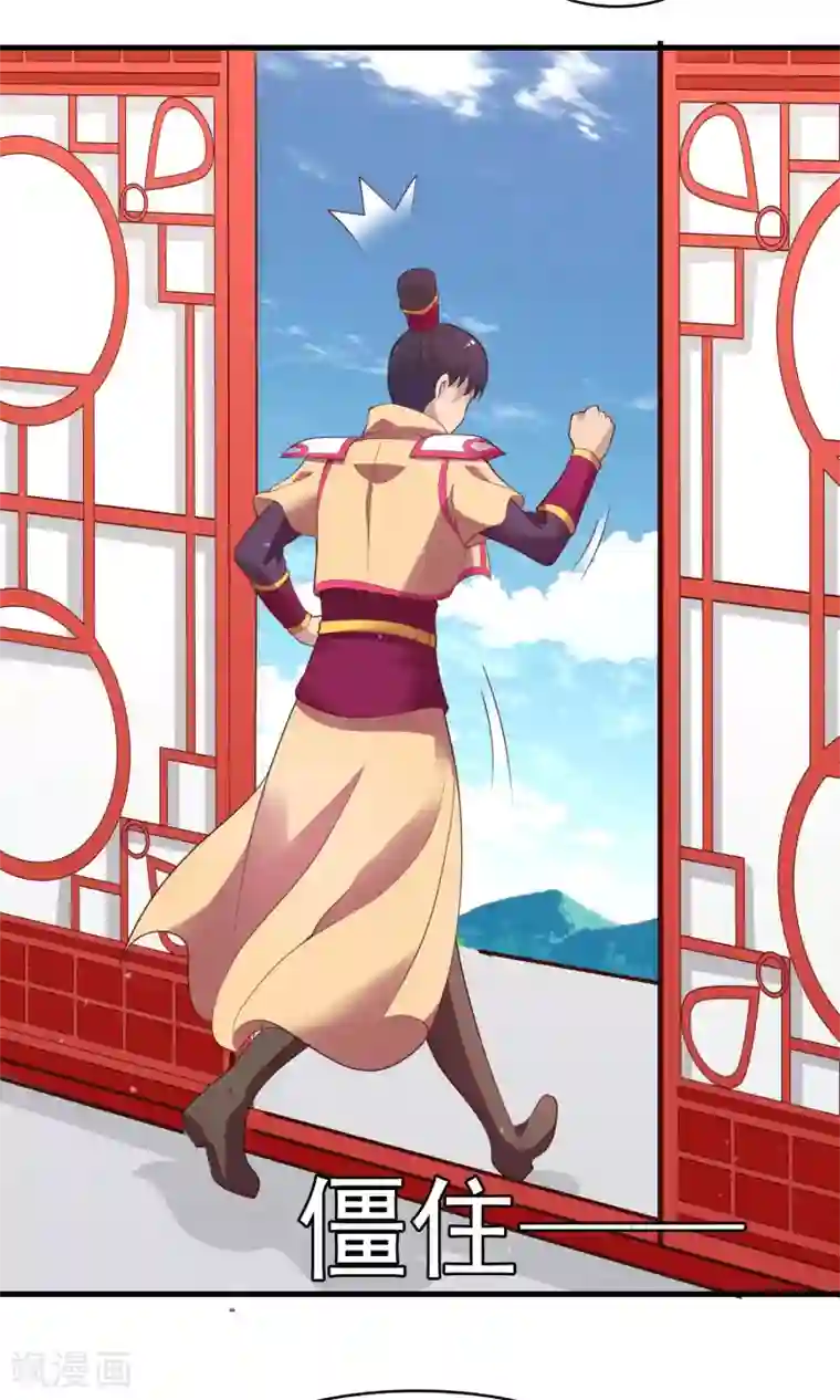 君随王爷浪天涯第83话 完了，要亲上了！