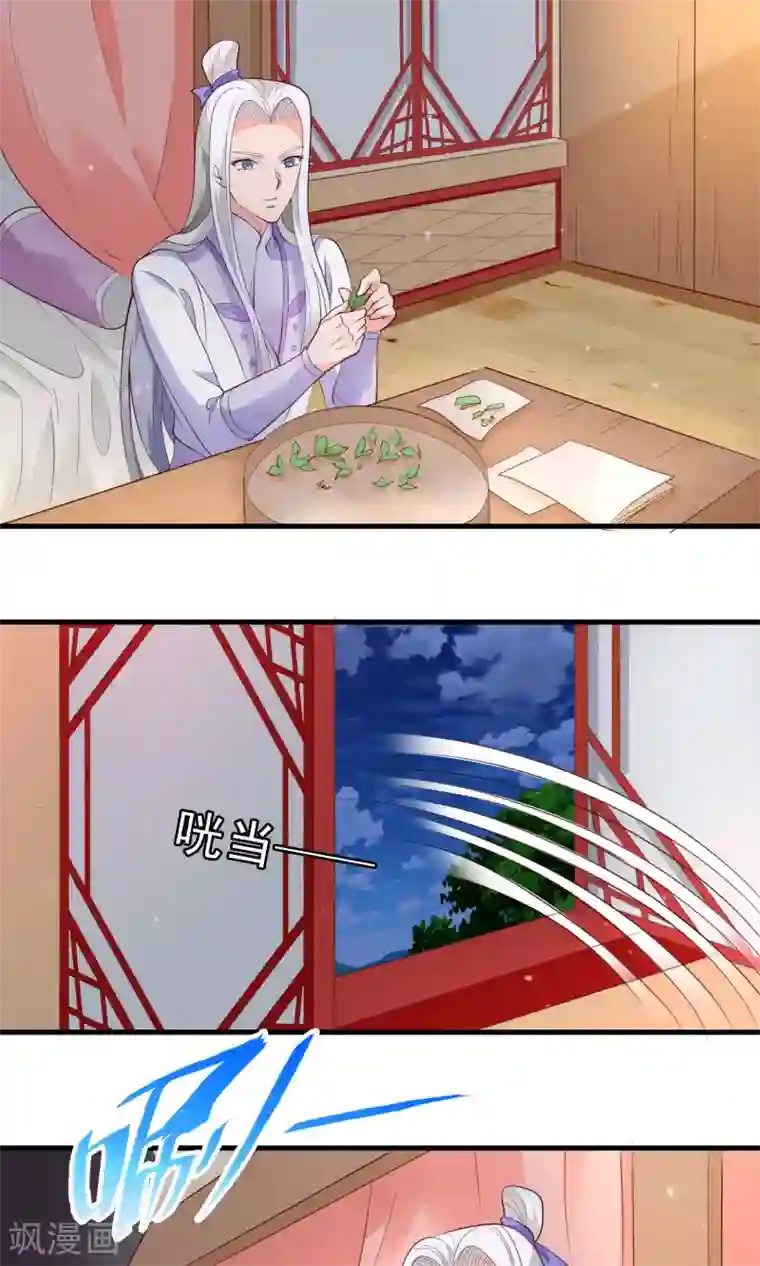 君随王爷浪天涯第83话 完了，要亲上了！