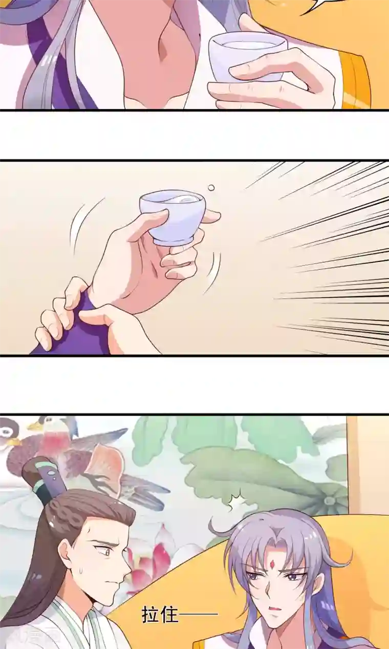 君随王爷浪天涯第83话 完了，要亲上了！