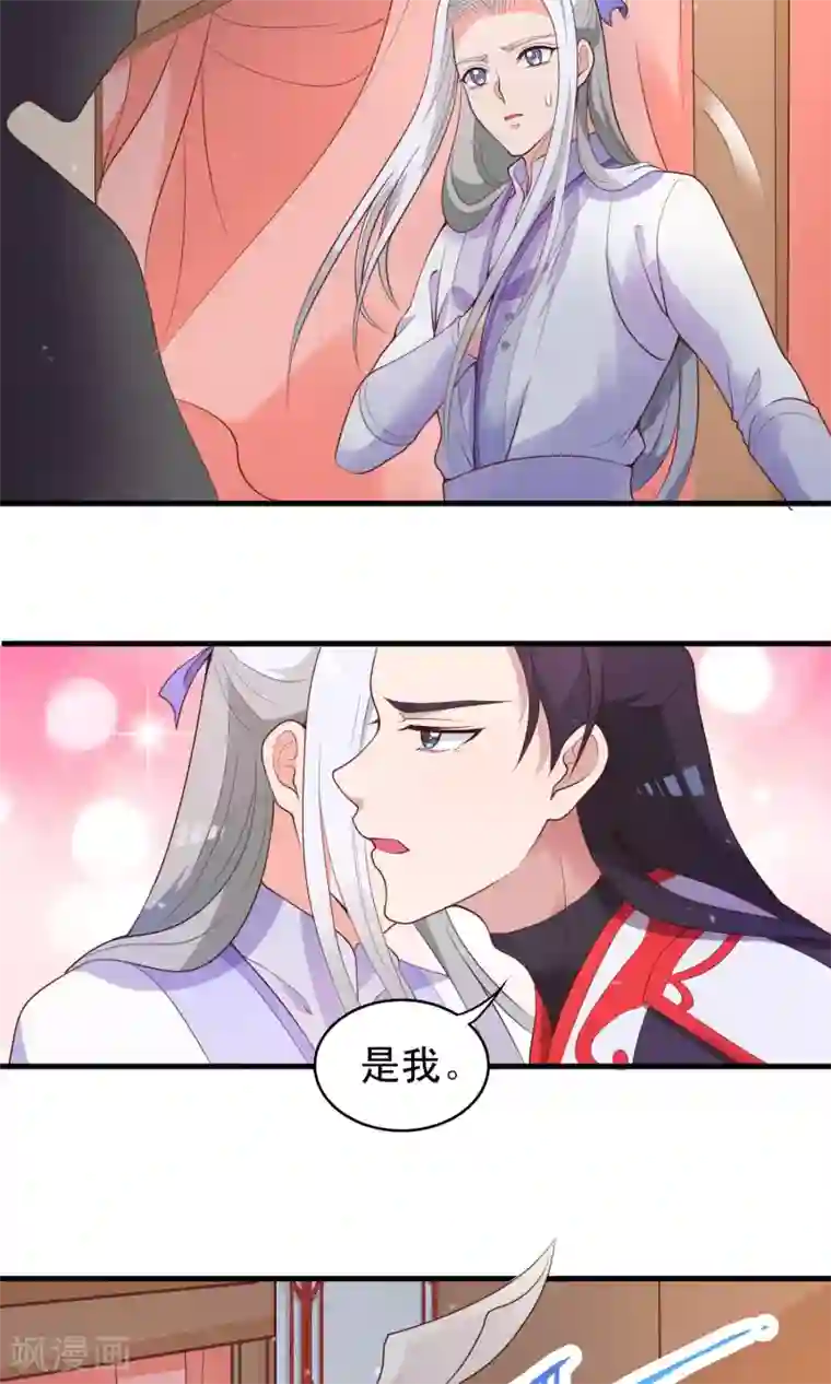 君随王爷浪天涯第83话 完了，要亲上了！