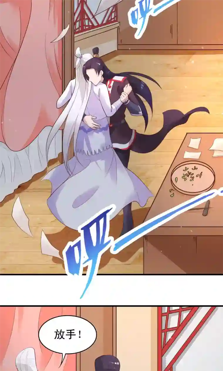 君随王爷浪天涯第83话 完了，要亲上了！