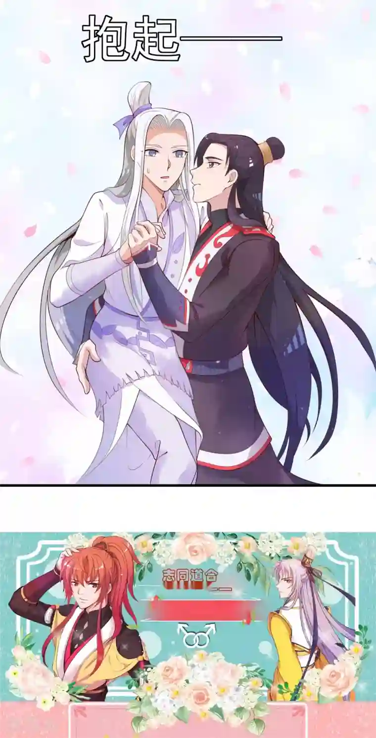 君随王爷浪天涯第83话 完了，要亲上了！