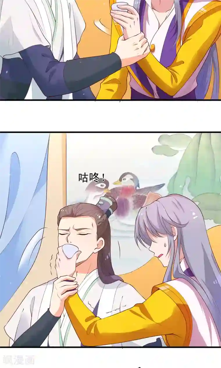 君随王爷浪天涯第83话 完了，要亲上了！