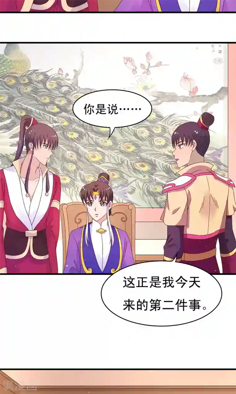 君随王爷浪天涯第84话 我对你从来不是乱来