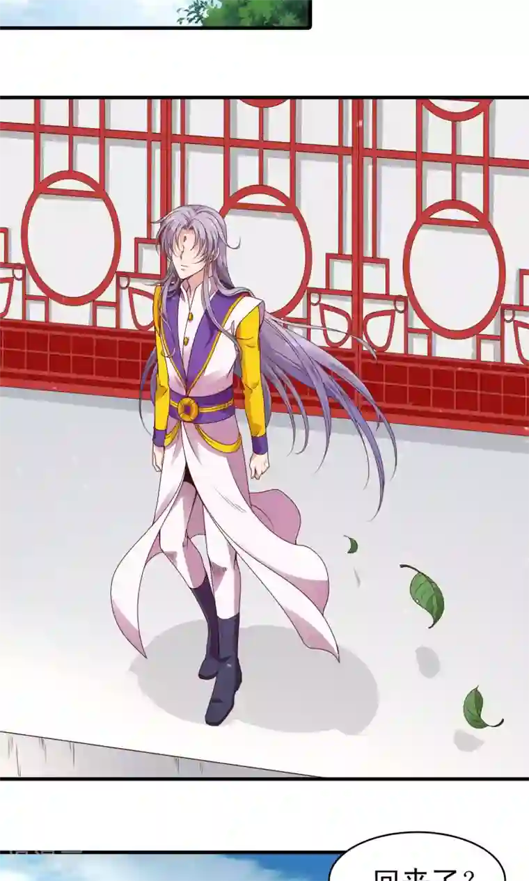 君随王爷浪天涯第84话 我对你从来不是乱来