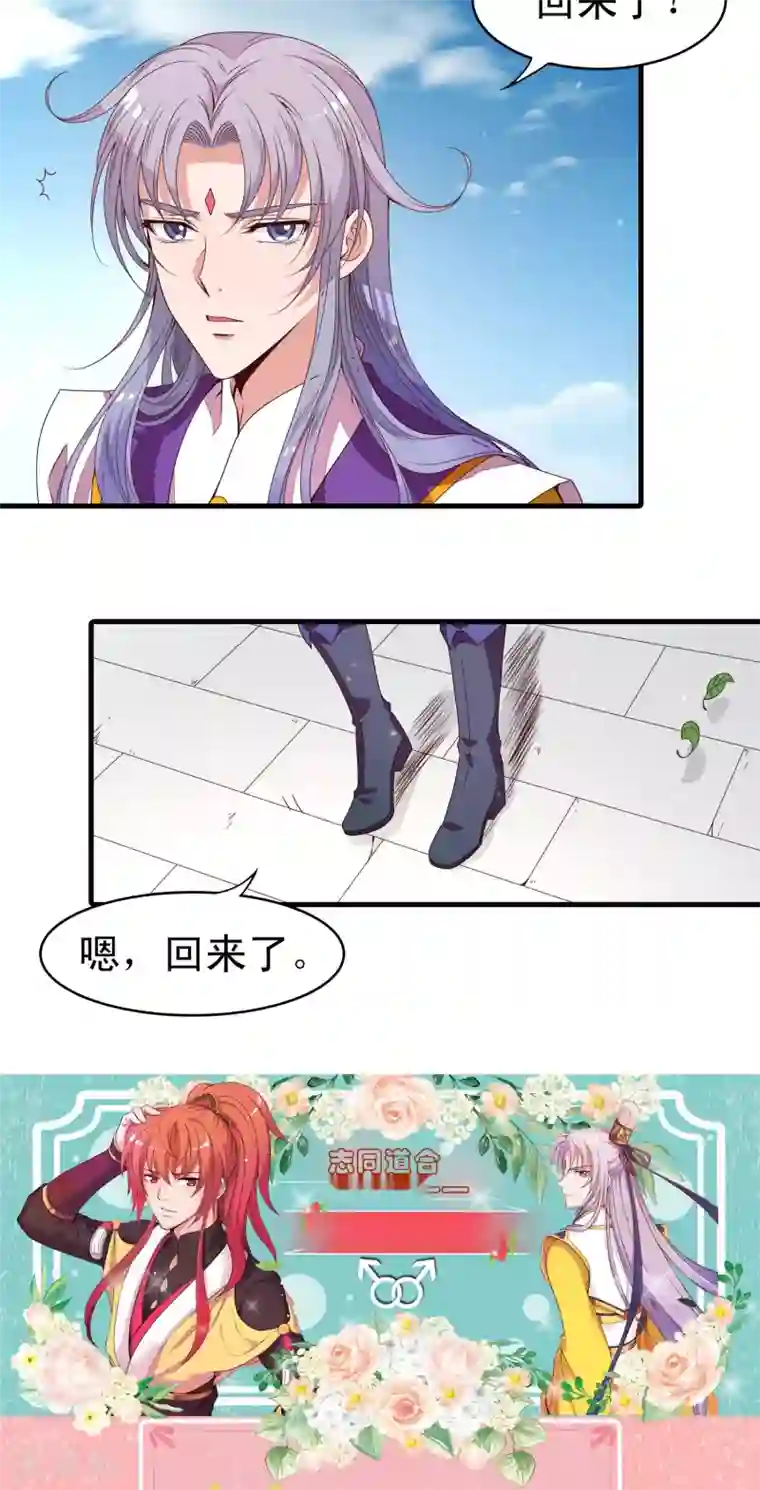 君随王爷浪天涯第84话 我对你从来不是乱来