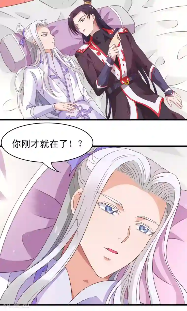 君随王爷浪天涯第84话 我对你从来不是乱来