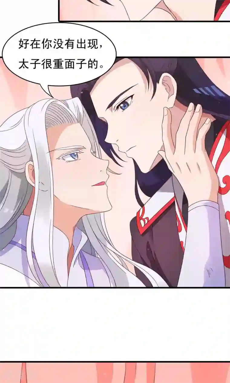 君随王爷浪天涯第84话 我对你从来不是乱来