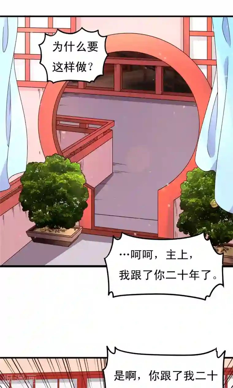 君随王爷浪天涯第85话 我的妹妹居然想泡我