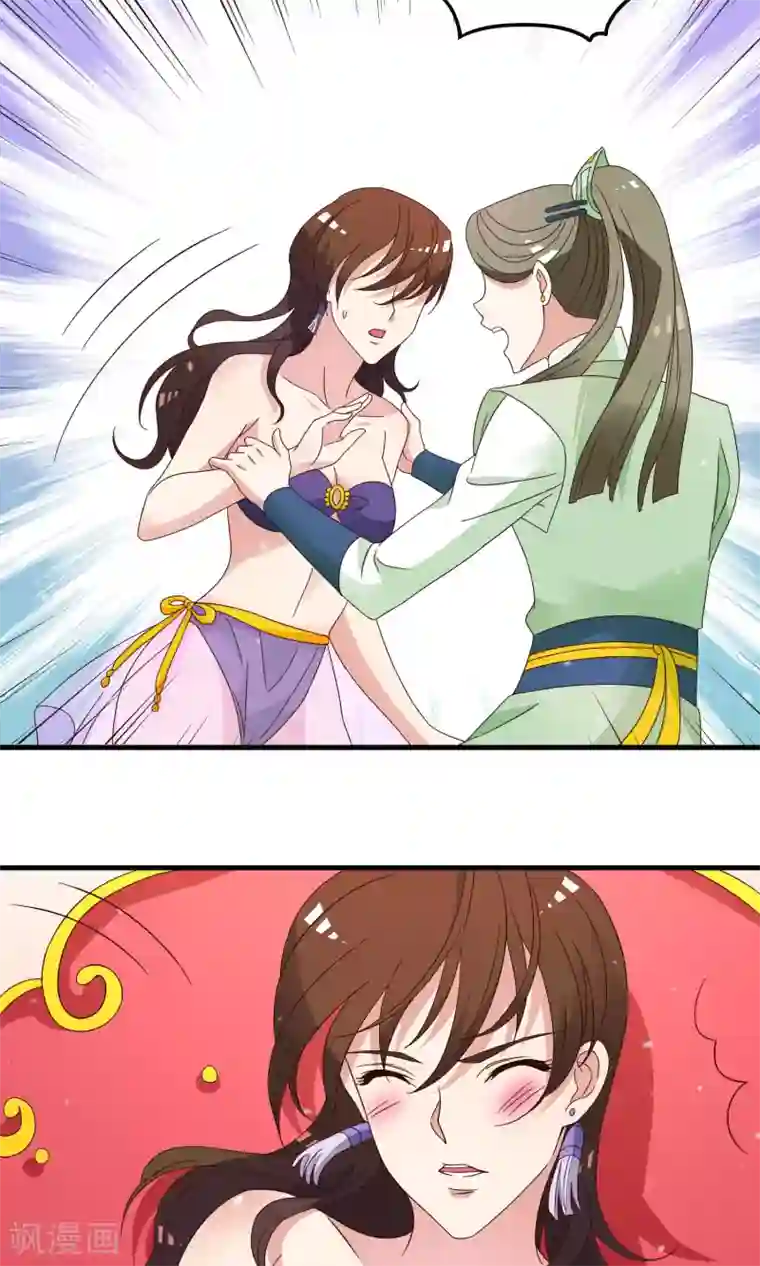 君随王爷浪天涯第85话 我的妹妹居然想泡我