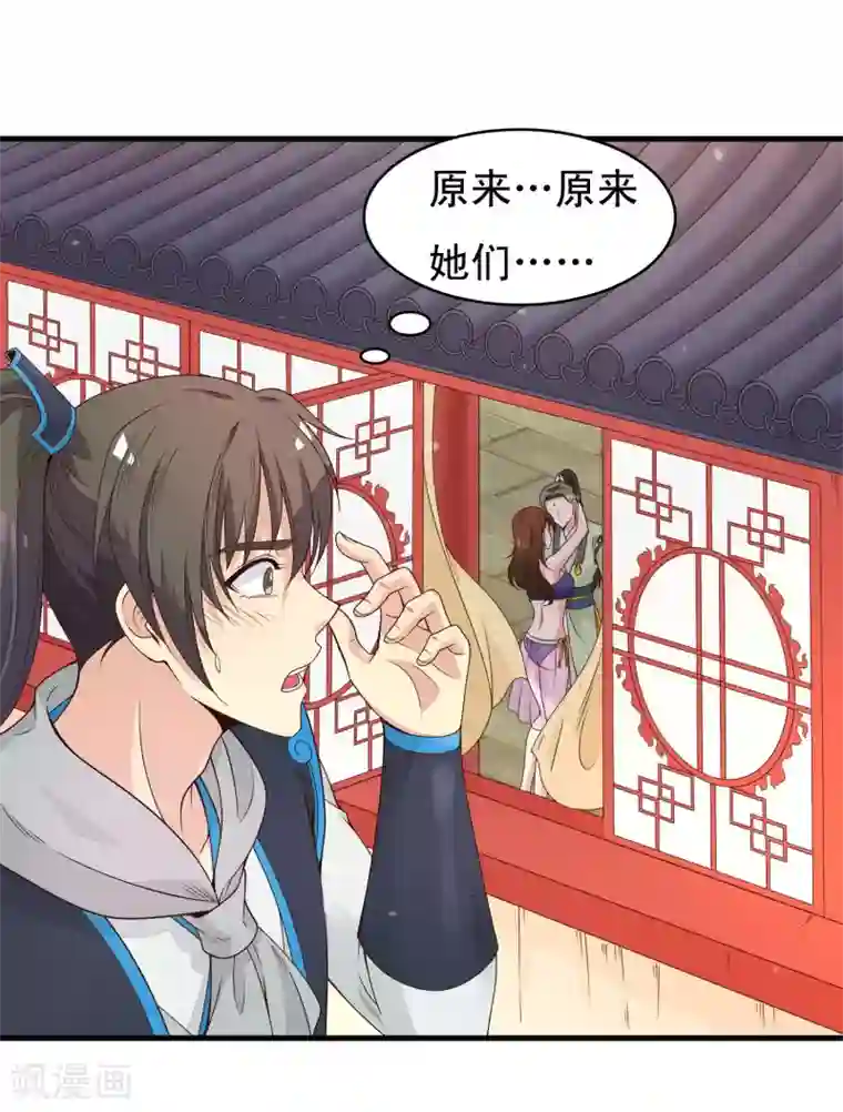 君随王爷浪天涯第86话 我得去水里冷静一下