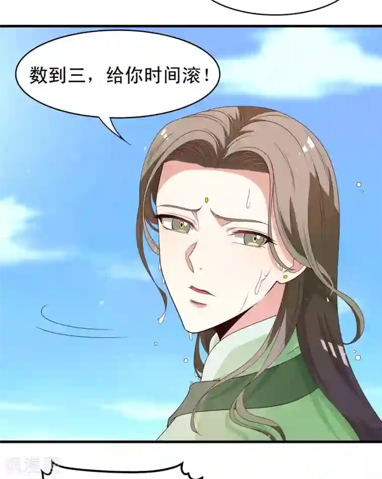 君随王爷浪天涯第86话 我得去水里冷静一下