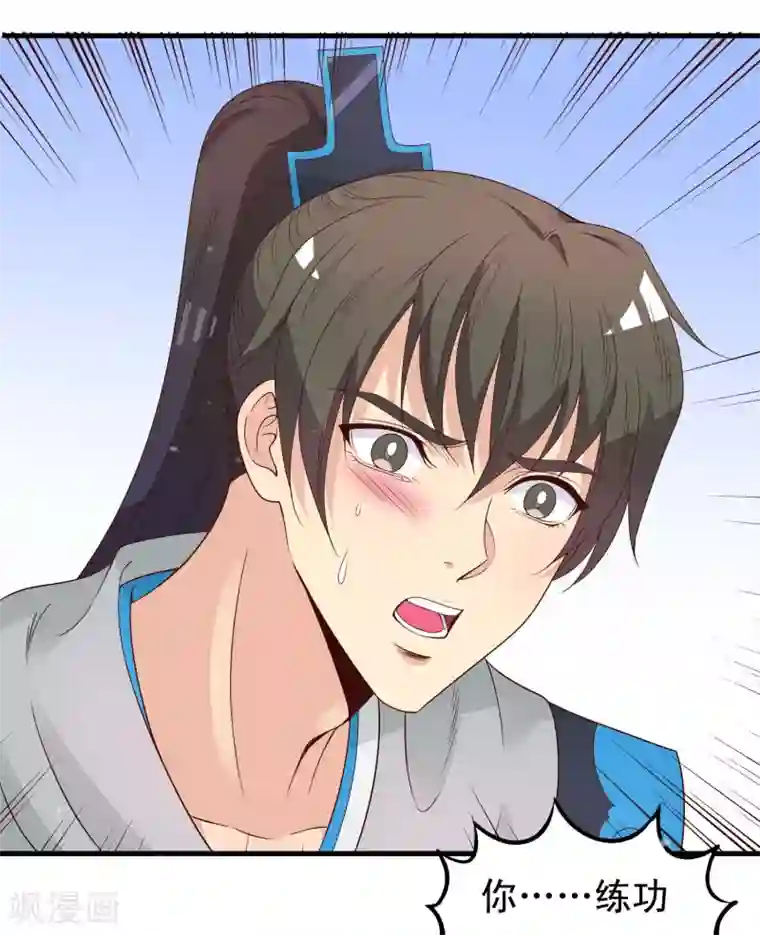 君随王爷浪天涯第86话 我得去水里冷静一下