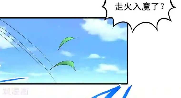 君随王爷浪天涯第86话 我得去水里冷静一下