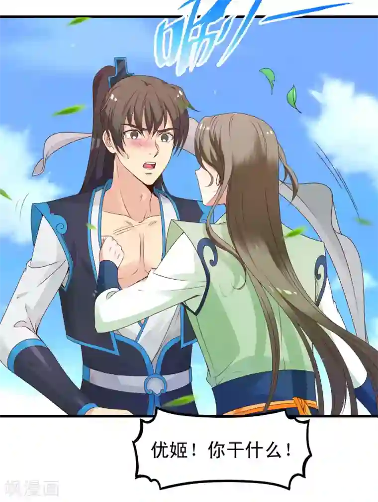 君随王爷浪天涯第86话 我得去水里冷静一下