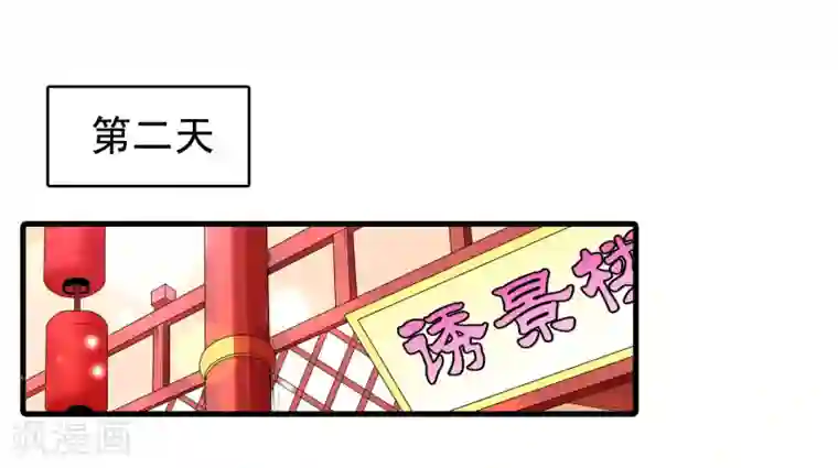 君随王爷浪天涯第86话 我得去水里冷静一下