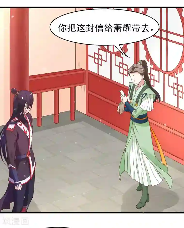 君随王爷浪天涯第86话 我得去水里冷静一下