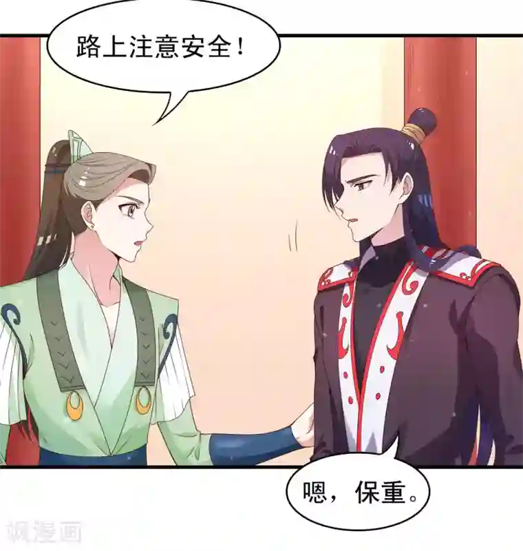 君随王爷浪天涯第86话 我得去水里冷静一下