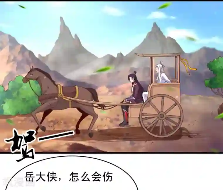 君随王爷浪天涯第86话 我得去水里冷静一下