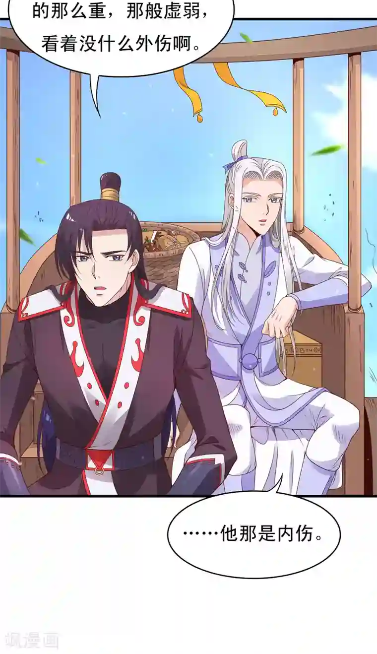 君随王爷浪天涯第86话 我得去水里冷静一下