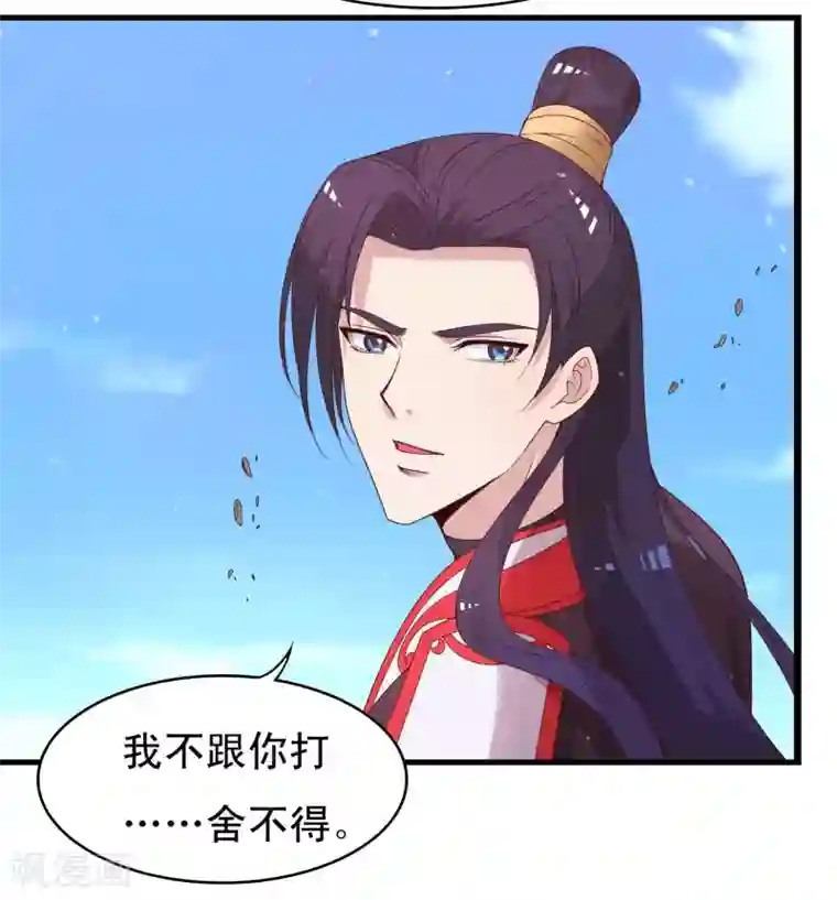 君随王爷浪天涯第86话 我得去水里冷静一下