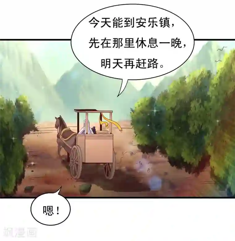 君随王爷浪天涯第86话 我得去水里冷静一下