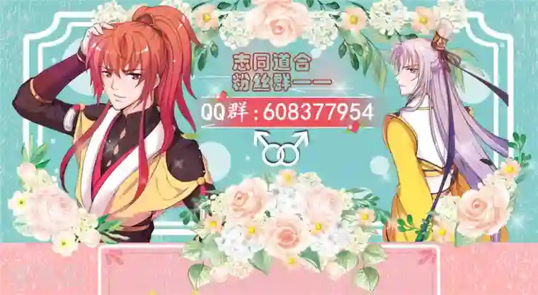 君随王爷浪天涯第86话 我得去水里冷静一下