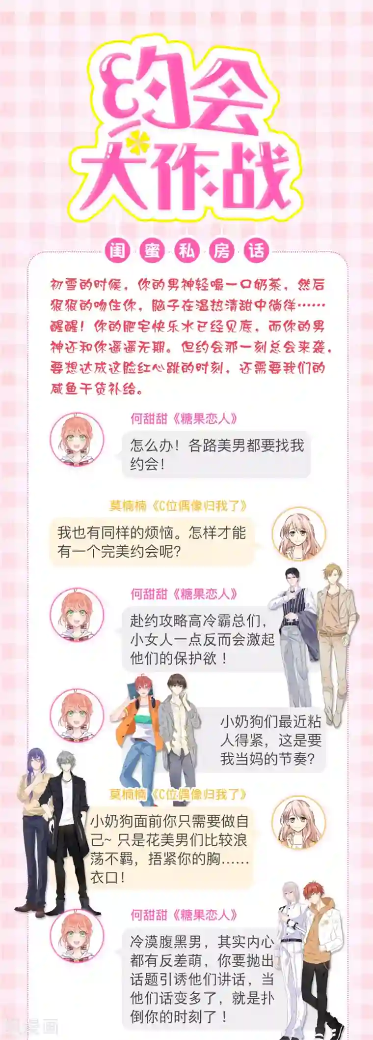 君随王爷浪天涯第86话 我得去水里冷静一下