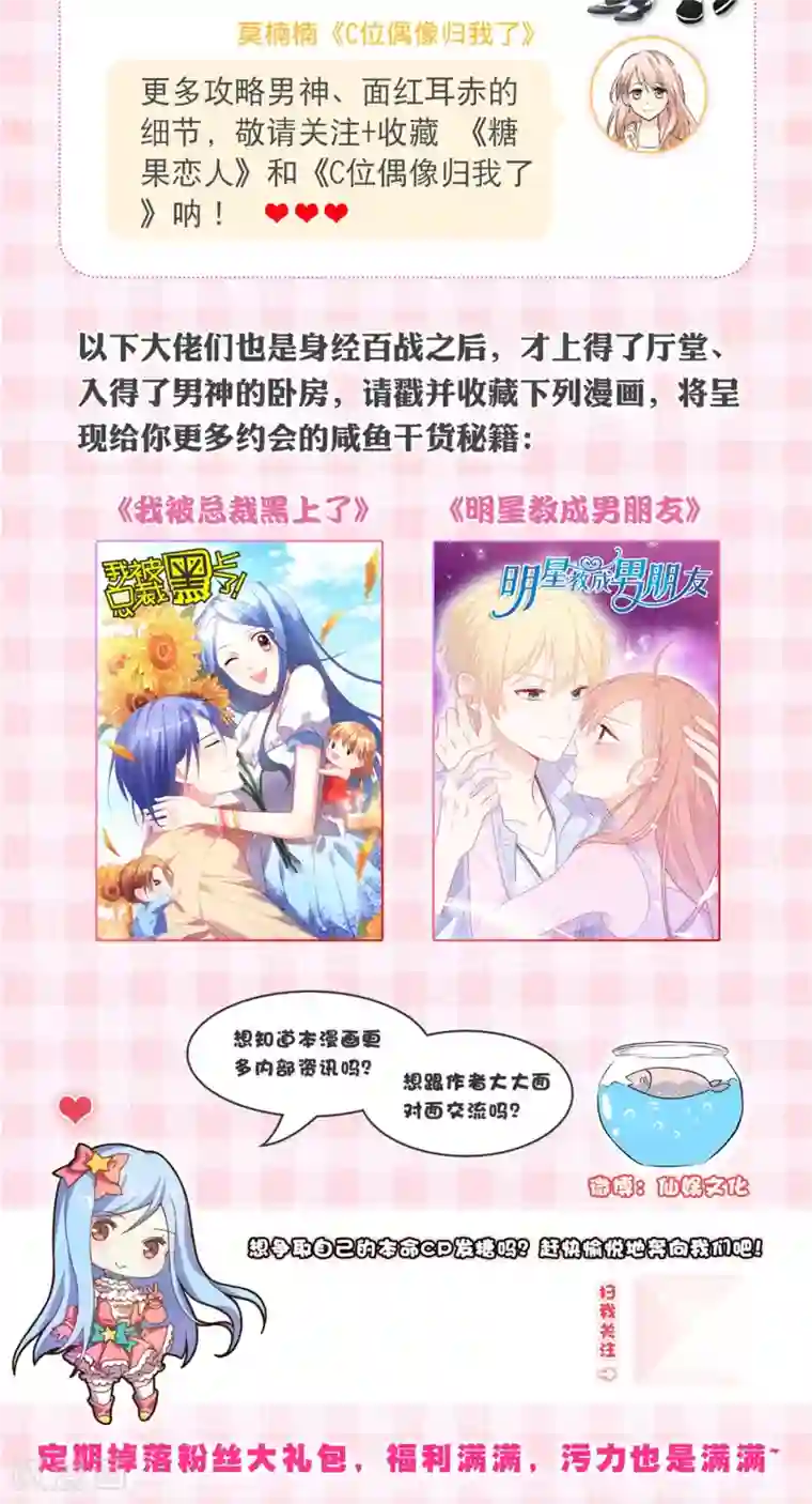 君随王爷浪天涯第86话 我得去水里冷静一下