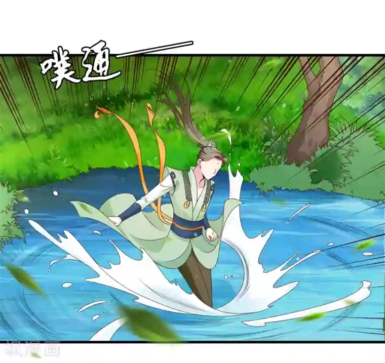 君随王爷浪天涯第86话 我得去水里冷静一下