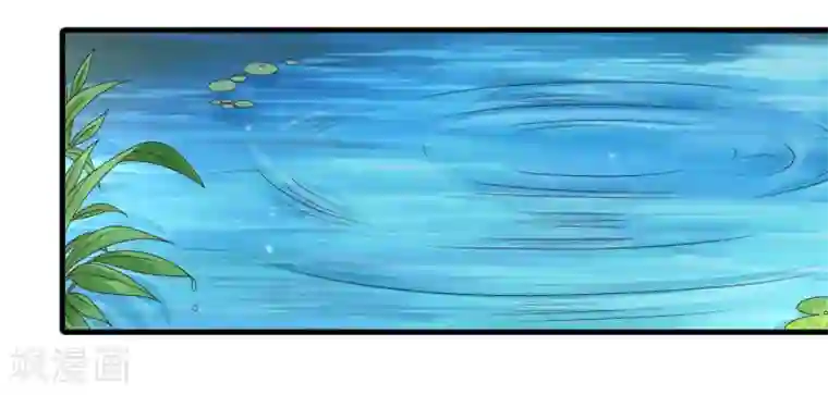 君随王爷浪天涯第86话 我得去水里冷静一下