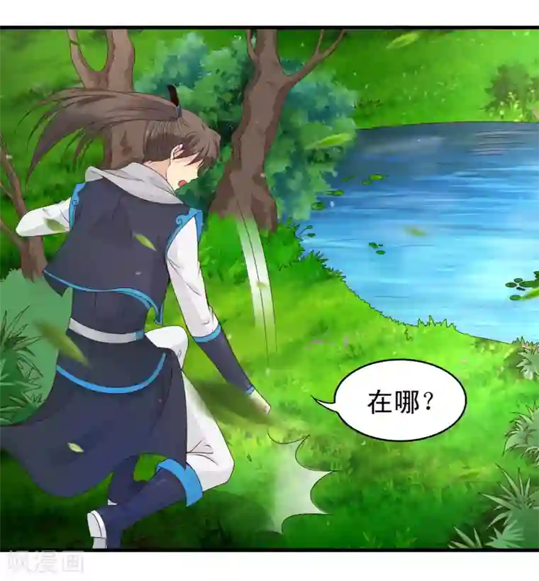 君随王爷浪天涯第86话 我得去水里冷静一下