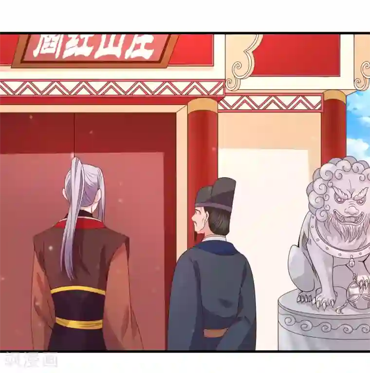 君随王爷浪天涯第87话 有个问题不知道该不该问