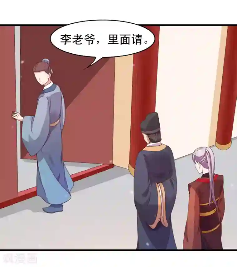 君随王爷浪天涯第87话 有个问题不知道该不该问