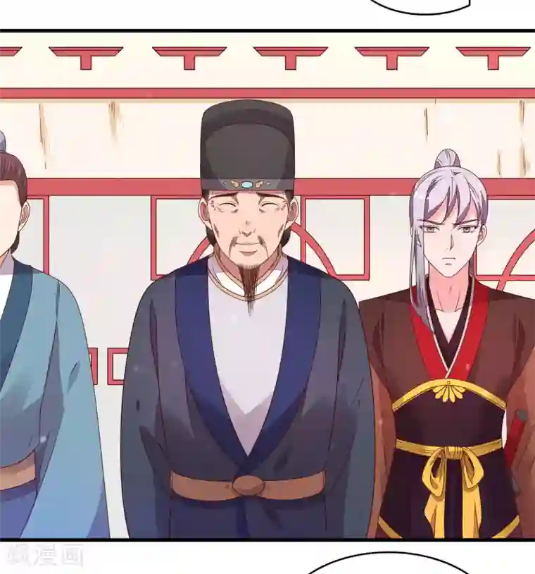 君随王爷浪天涯第87话 有个问题不知道该不该问