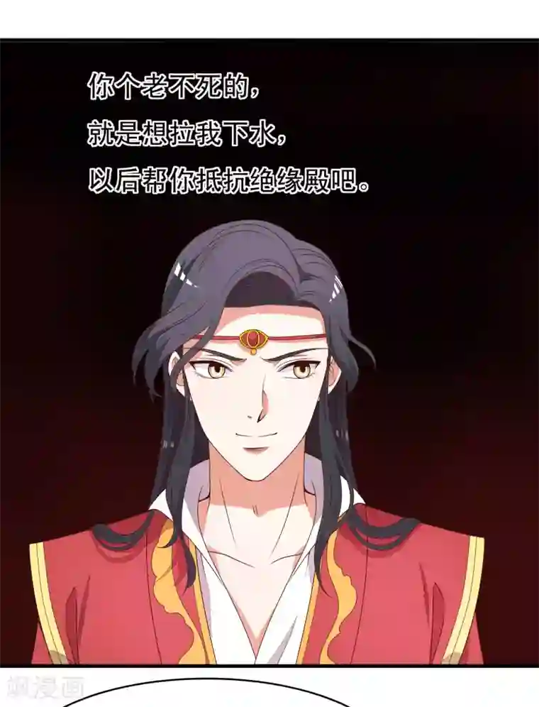 君随王爷浪天涯第87话 有个问题不知道该不该问