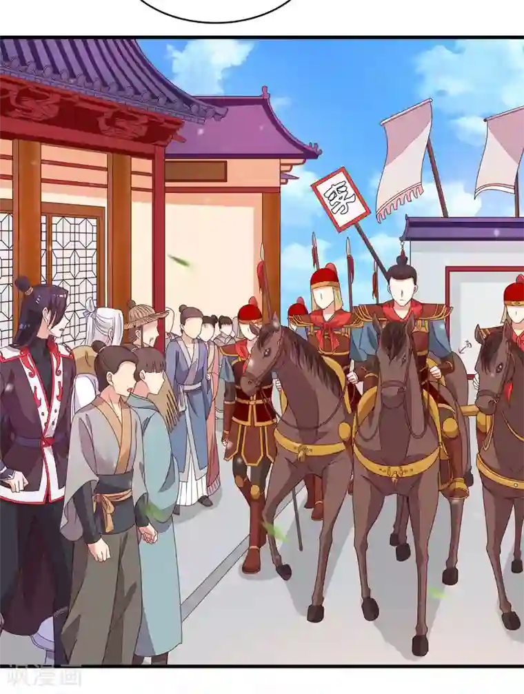 君随王爷浪天涯第87话 有个问题不知道该不该问