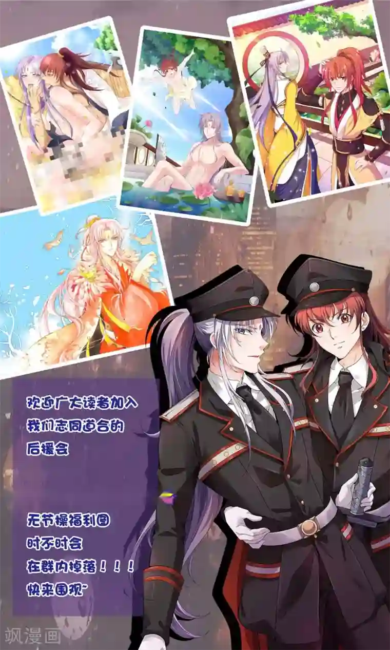 君随王爷浪天涯第87话 有个问题不知道该不该问