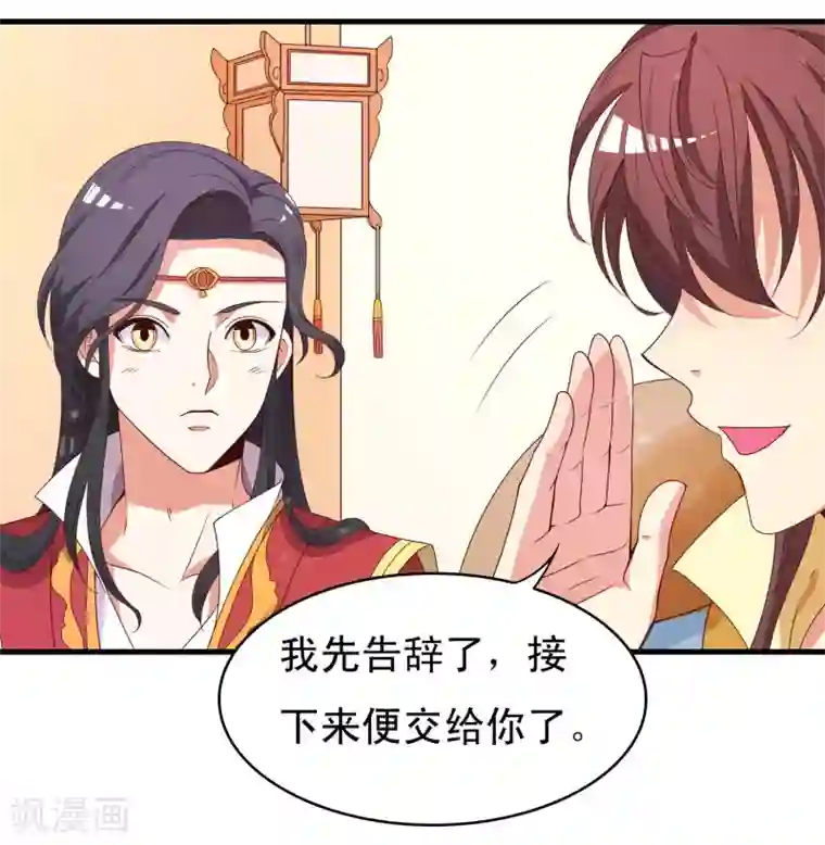 君随王爷浪天涯第87话 有个问题不知道该不该问