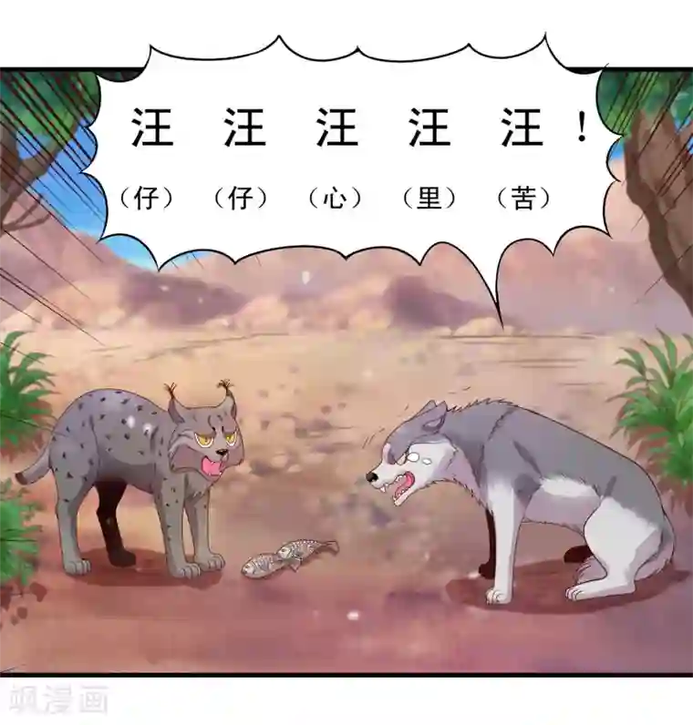 君随王爷浪天涯第88话 俊美弟弟的美人计